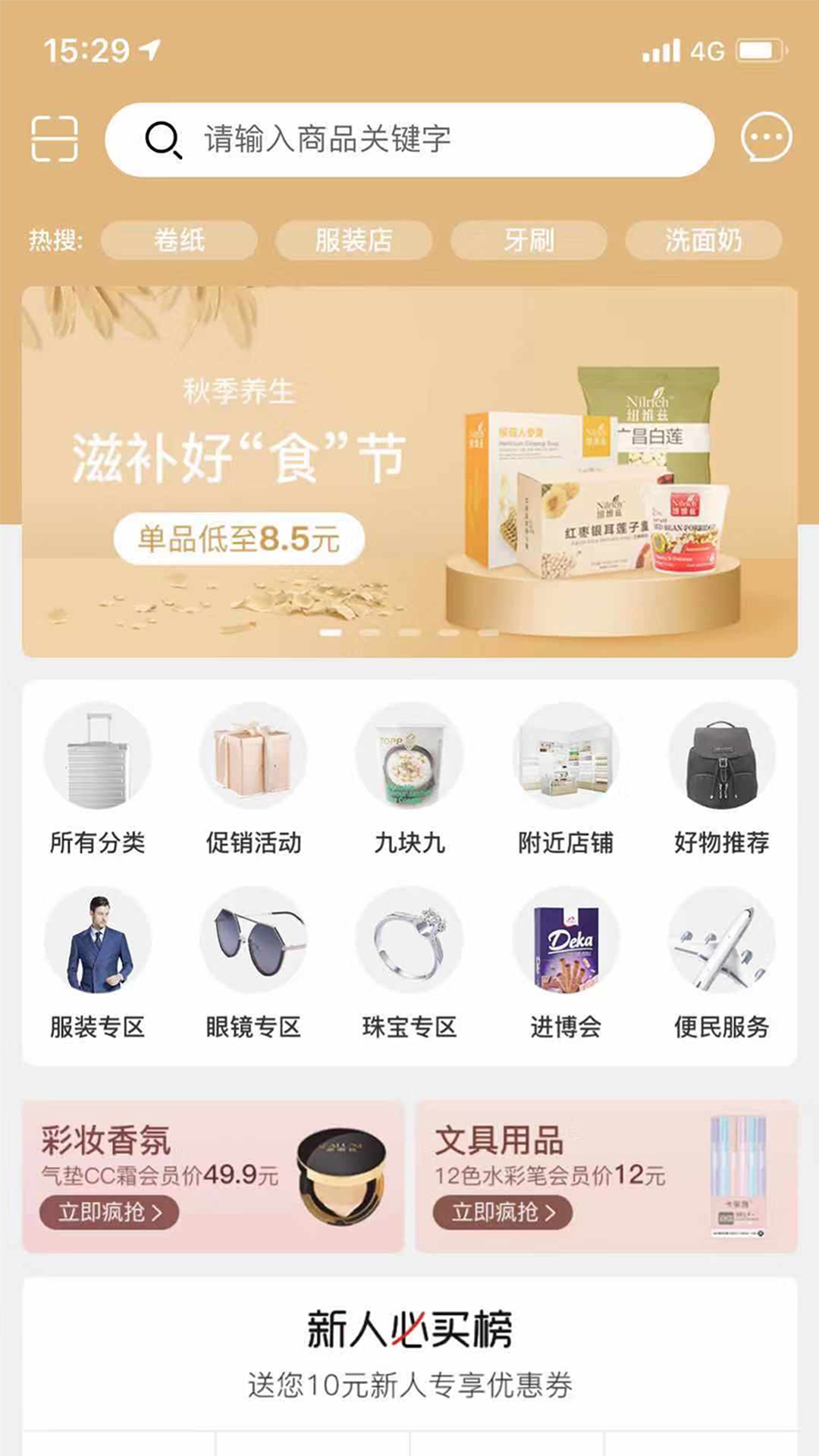 绿叶惠购截图(1)