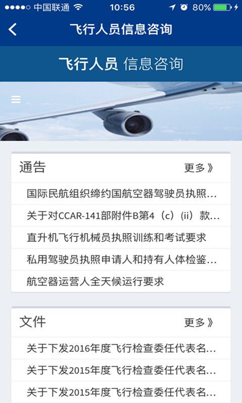 云执照截图(2)