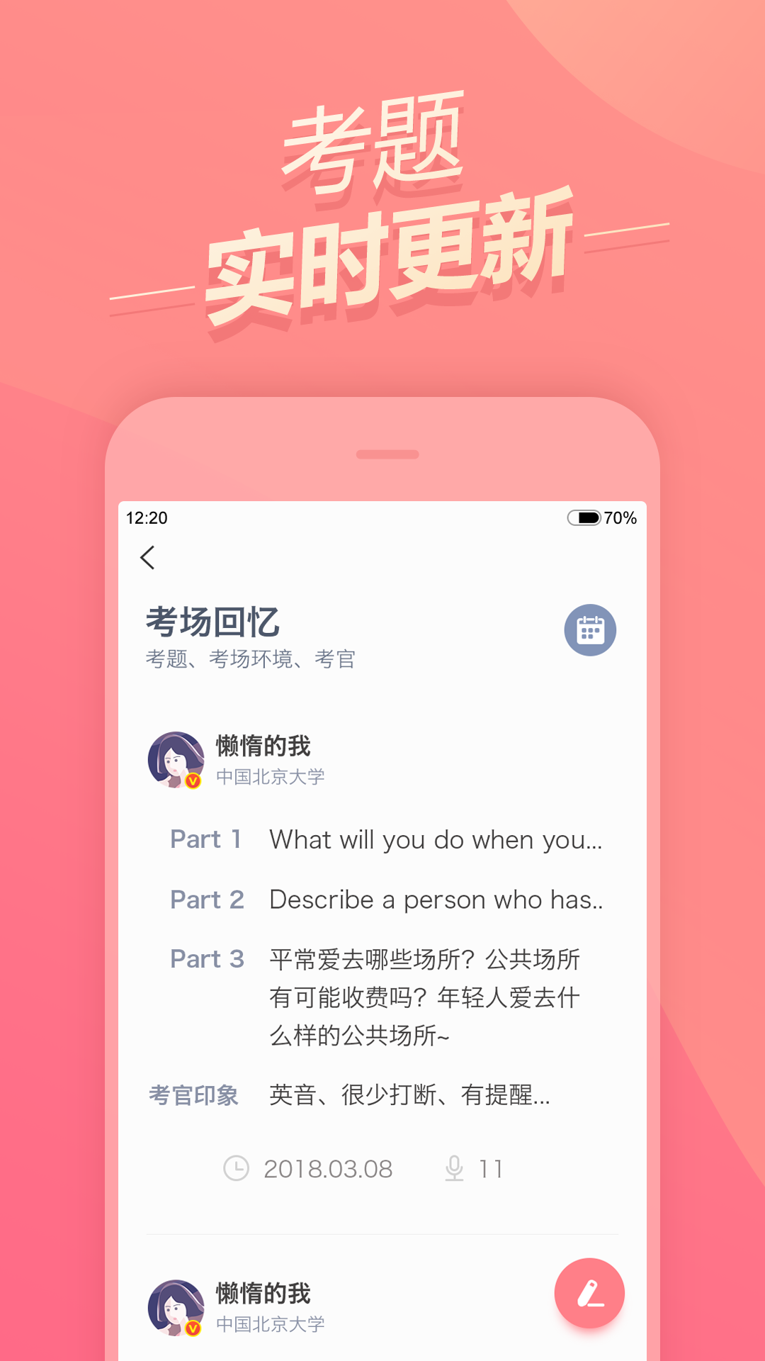 雅思题库_图片2