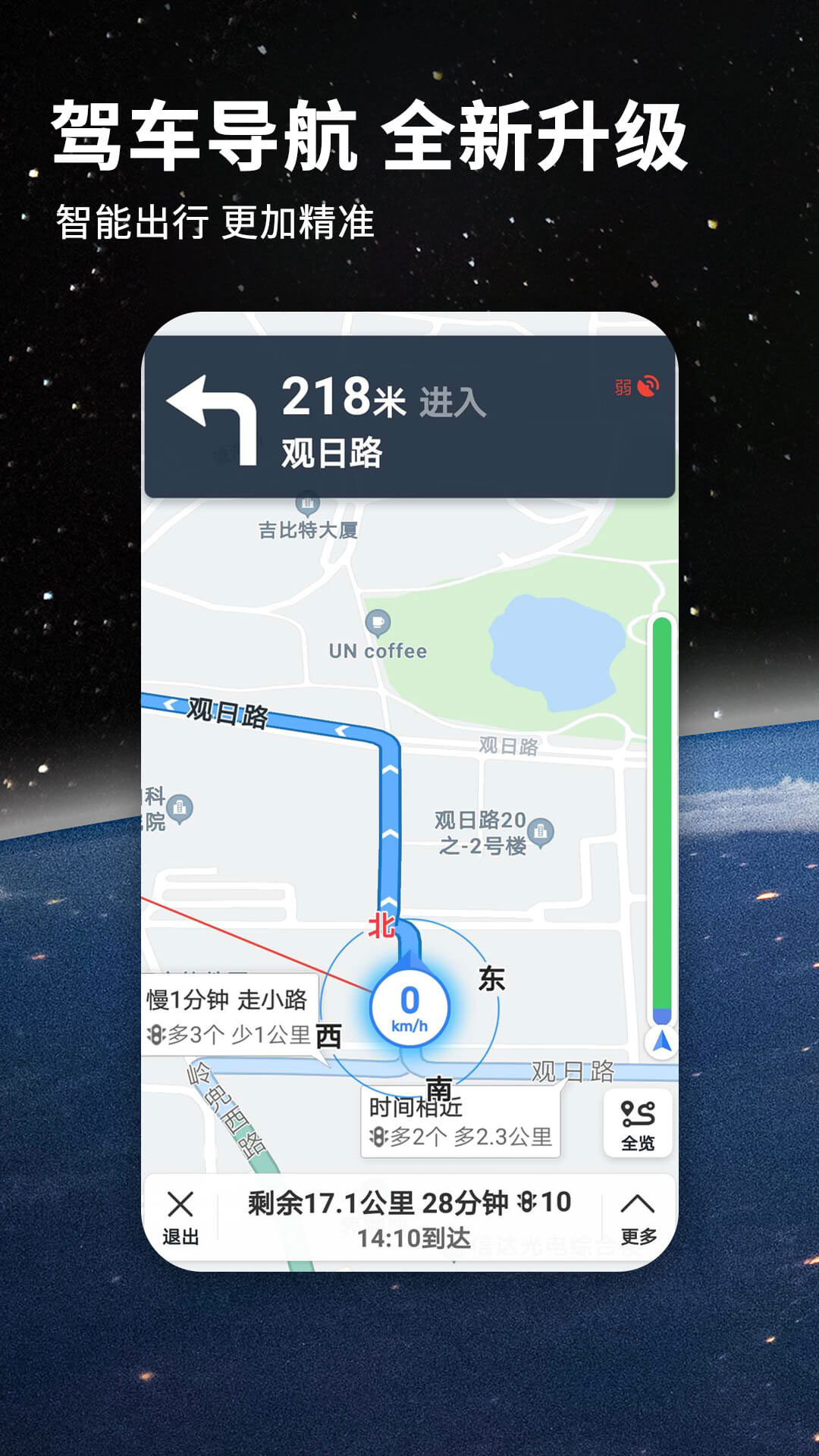 七星导航地图_图片1