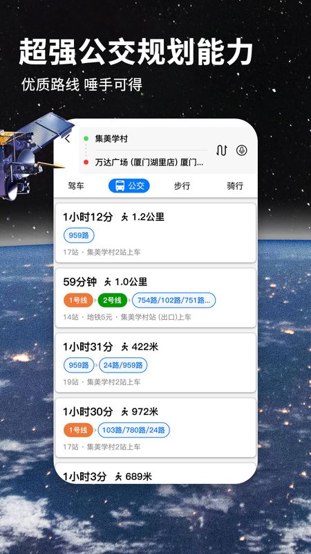 七星导航地图截图(3)