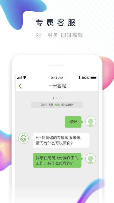 一米工作截图(3)