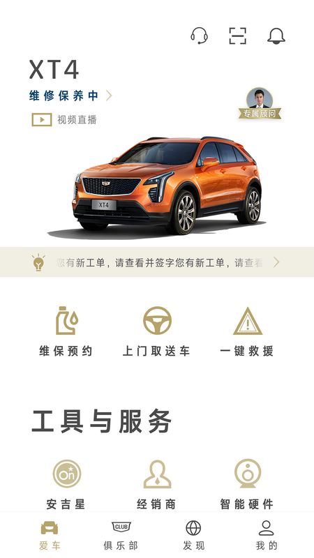 MyCadillac截图(2)