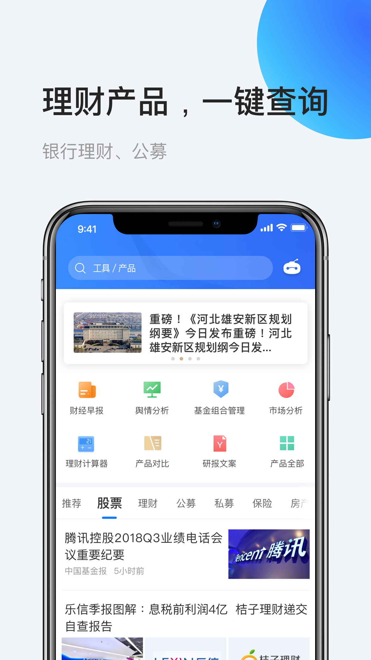 AI理财师_图片1