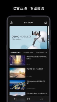 DJI Mimo_图片1