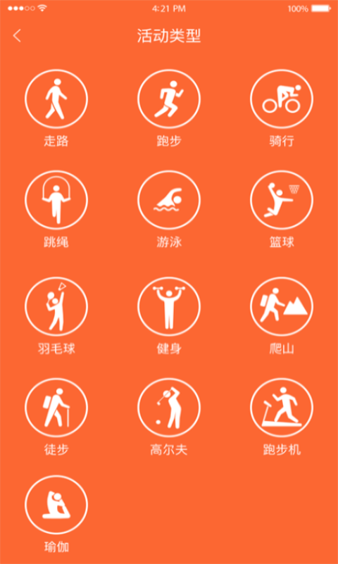 VeryFitPro_图片1