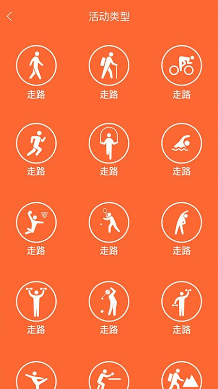 VeryFitPro截图(5)