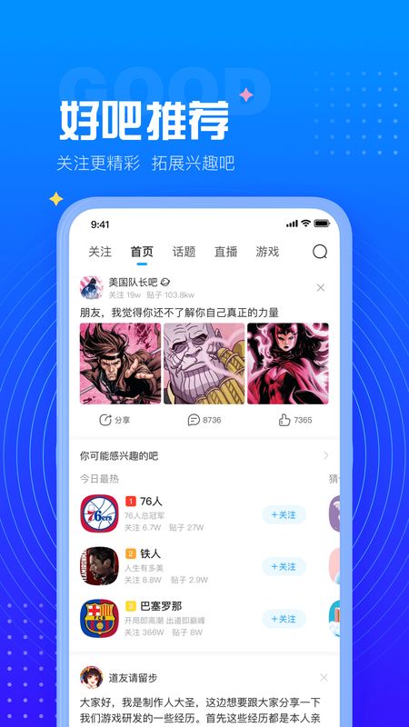 百度贴吧截图(3)