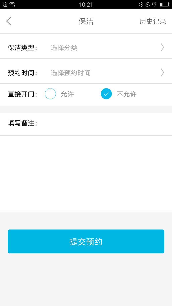 白云生截图(4)