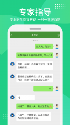 华益糖管家_图片1