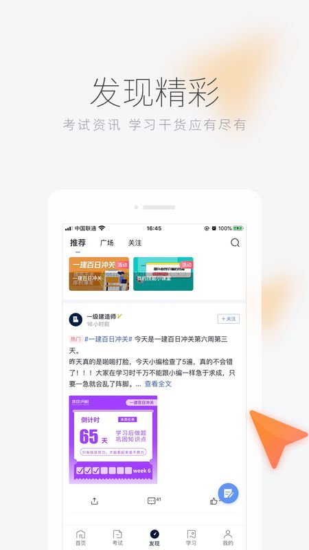 环球网校截图(5)