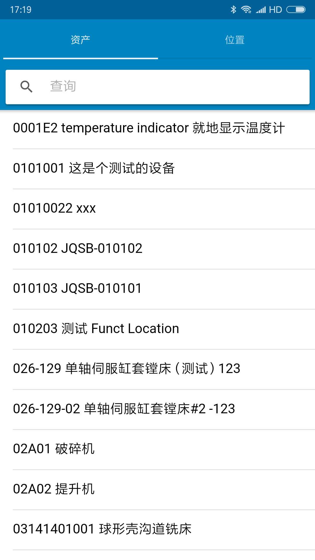 EAMic截图(4)