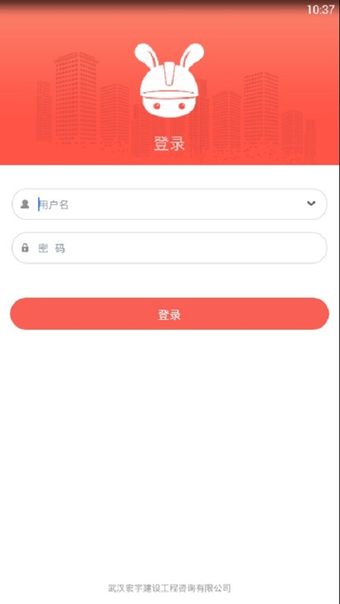 工匠兔截图(1)