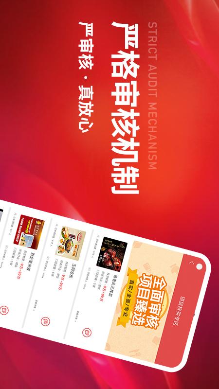 创业开店宝_图片3