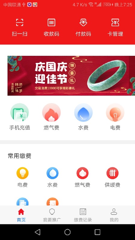 智慧黑蚂蚁科技截图(1)