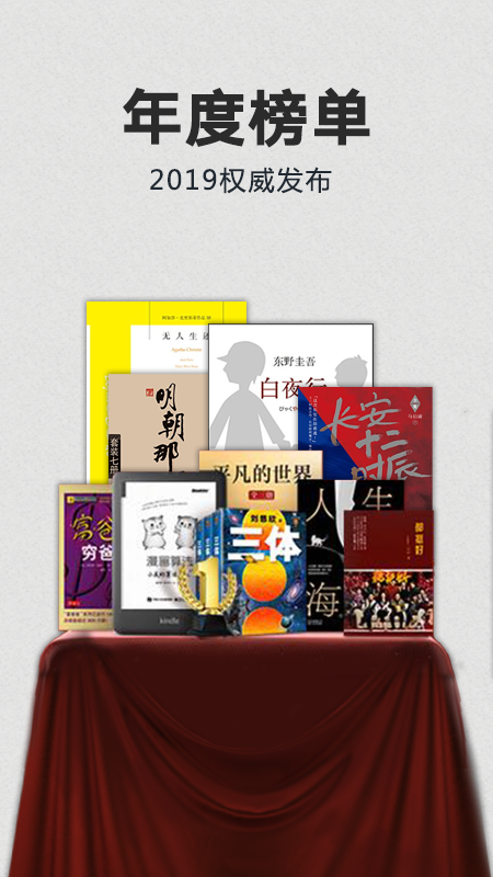 Kindle阅读_图片1