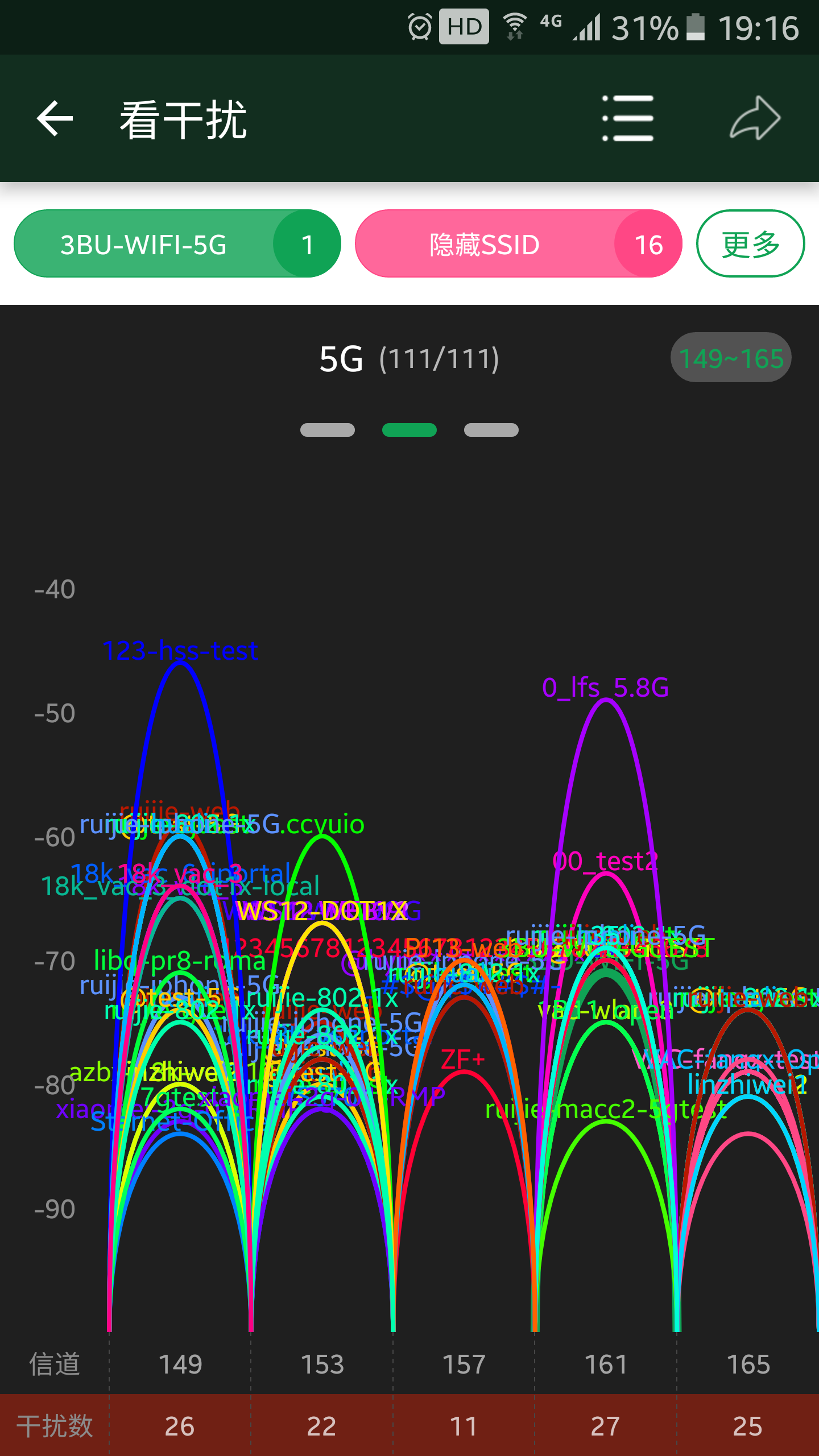 WiFi魔盒截图(3)