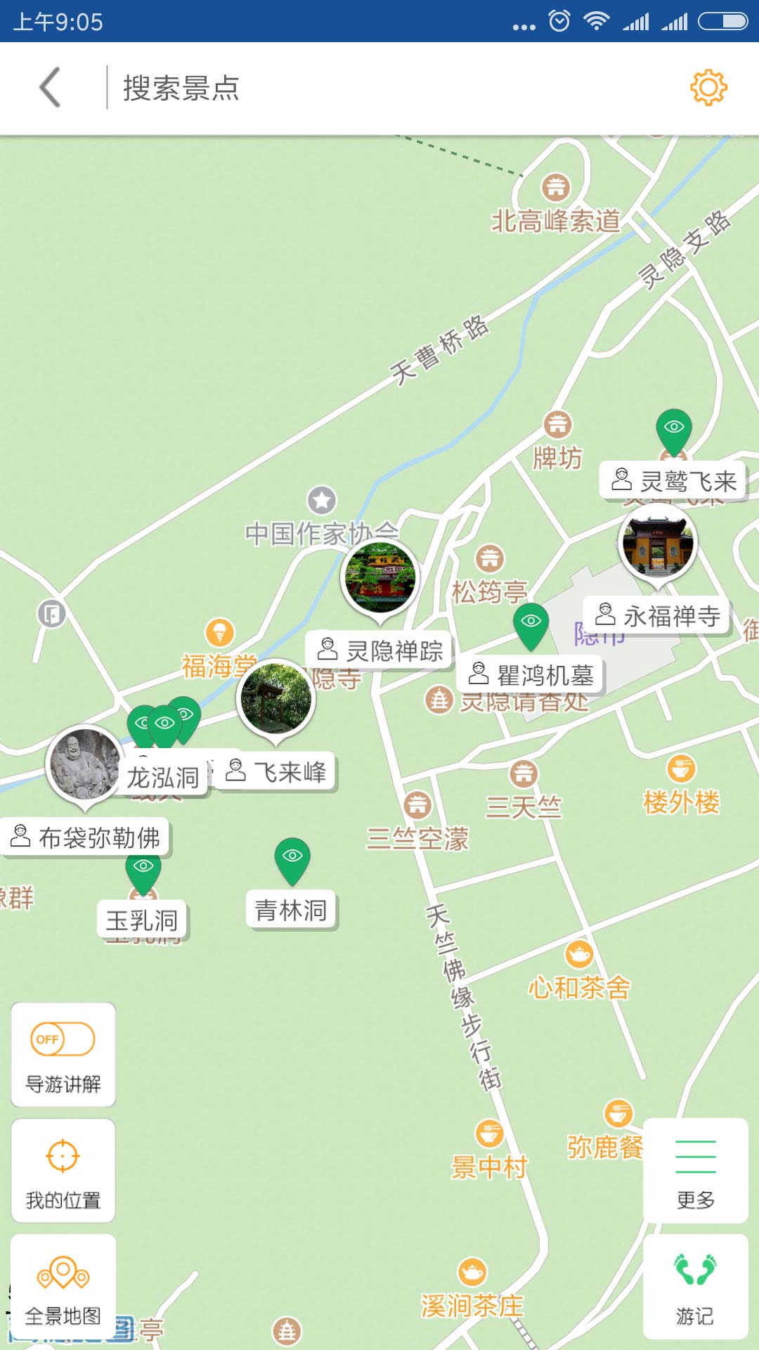 灵隐寺导游截图(2)