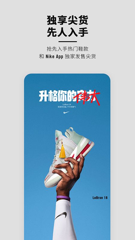 Nike截图(1)