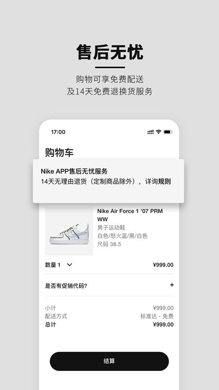 Nike截图(5)