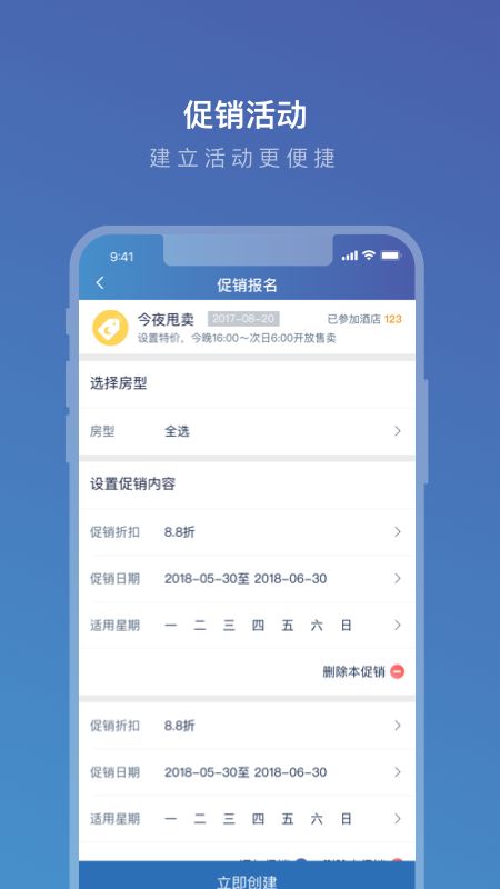 携程eBooking截图(4)