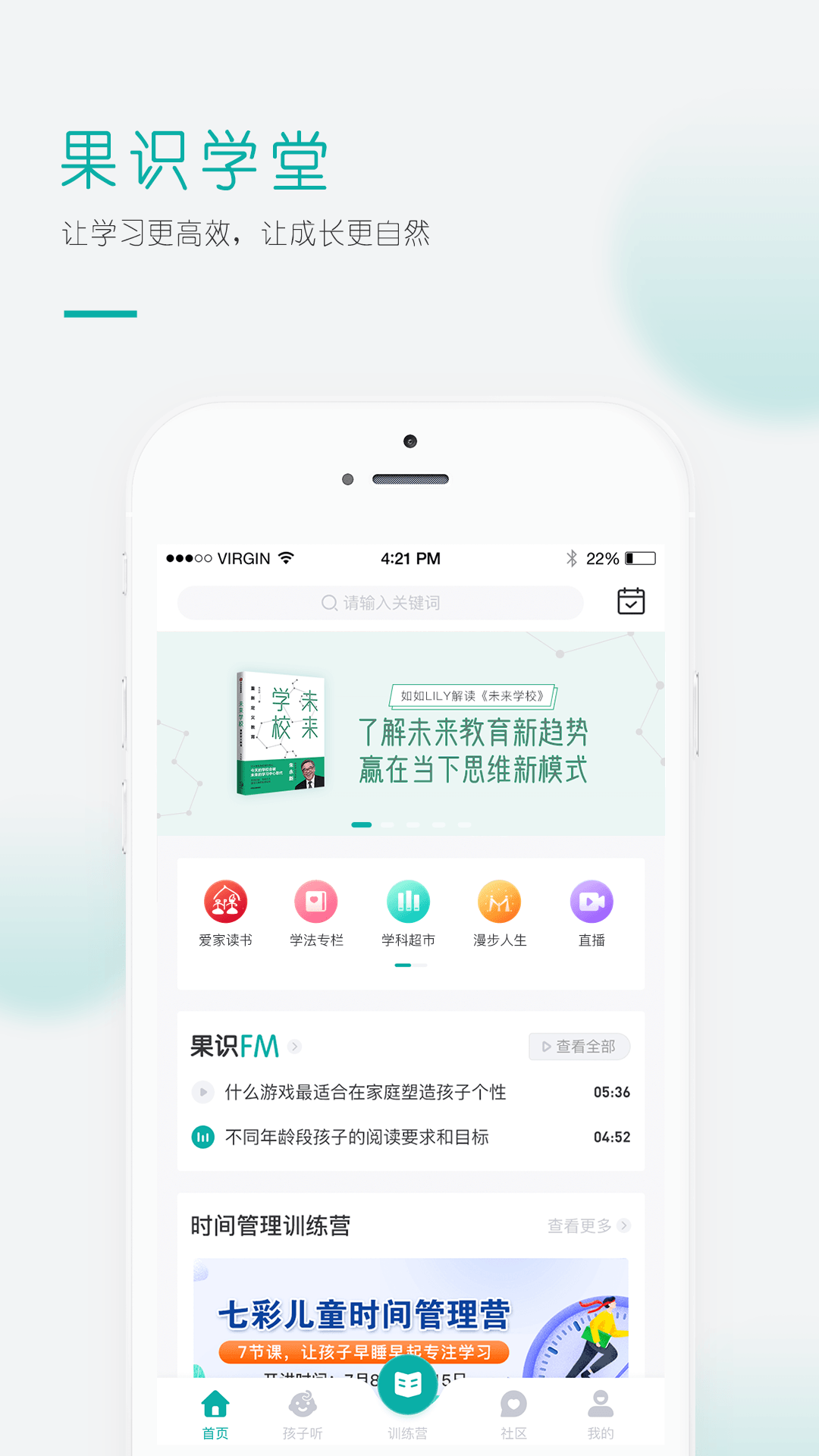 果识学堂_图片1