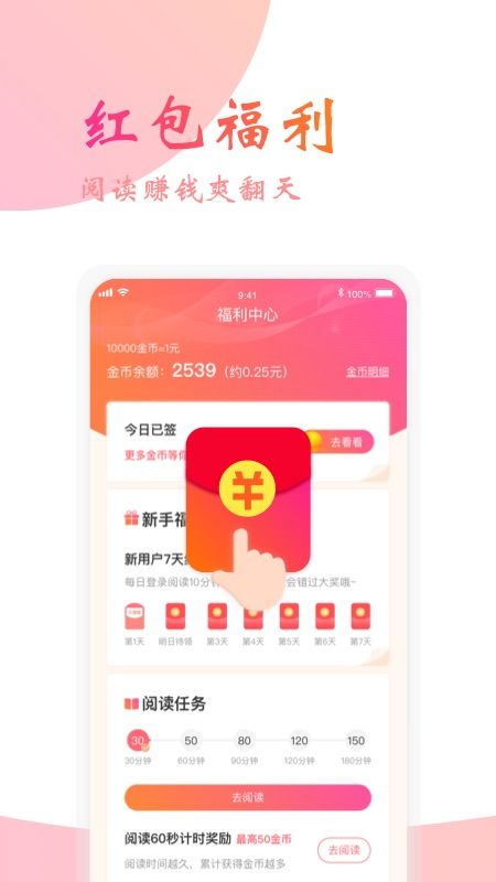 阅友免费小说截图(3)