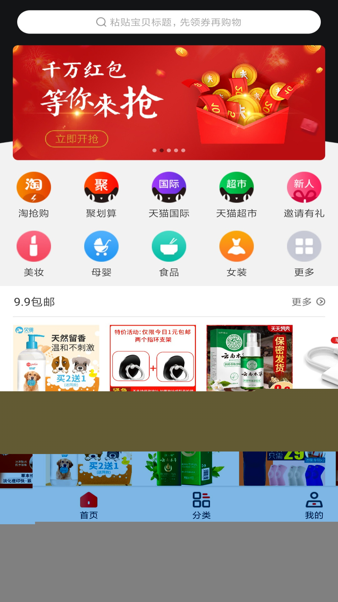 值啦精选截图(1)