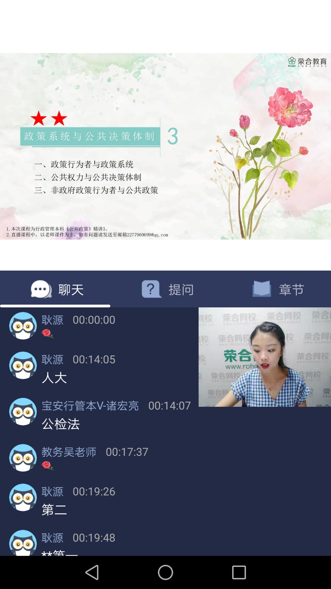 荣合网校_图片2