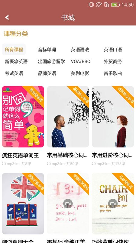 英语口语8000句截图(2)