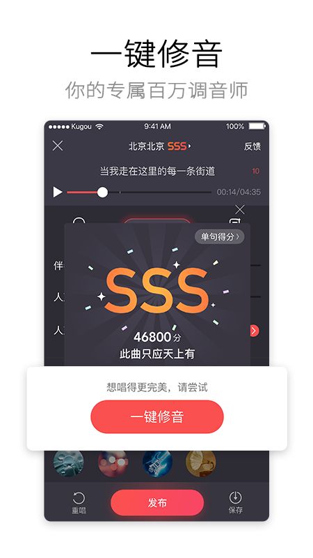 酷狗唱唱截图(2)