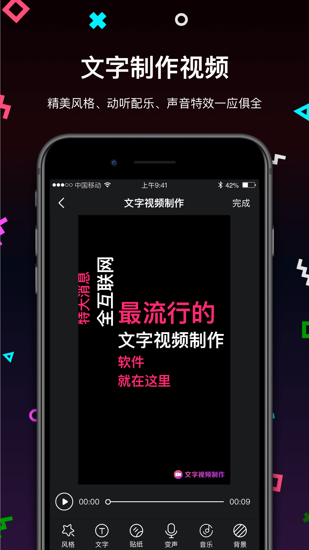 文字视频制作_图片1