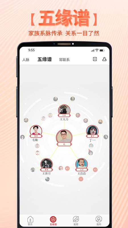 靠谱e家截图(5)