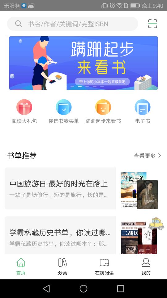 书香苏州截图(1)