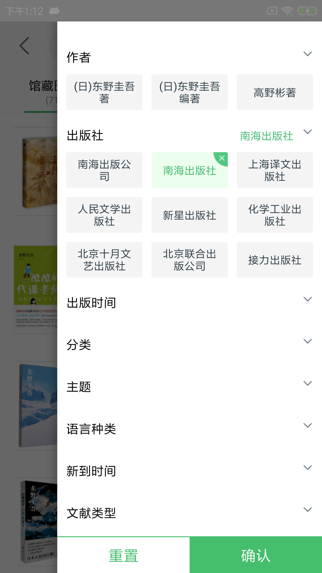 书香苏州截图(2)