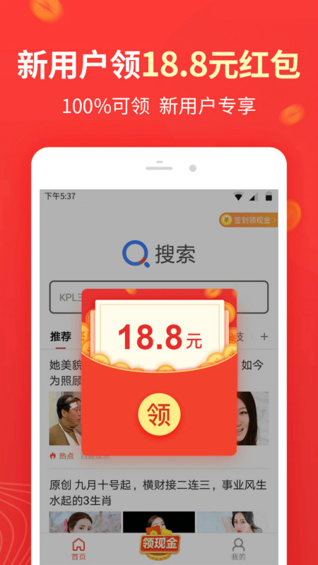 极速搜索截图(1)