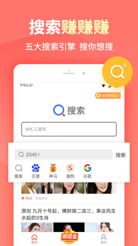 极速搜索截图(2)