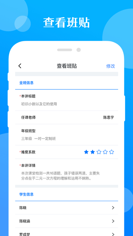 极师通_图片2