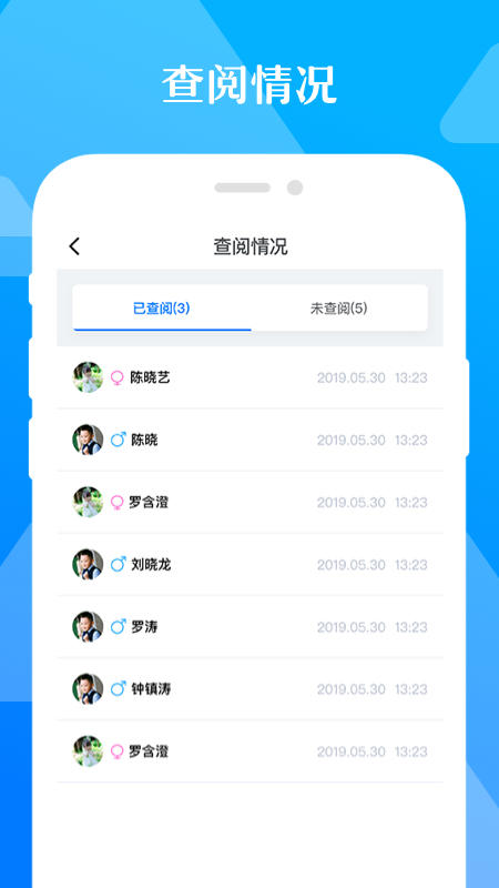 极师通截图(3)