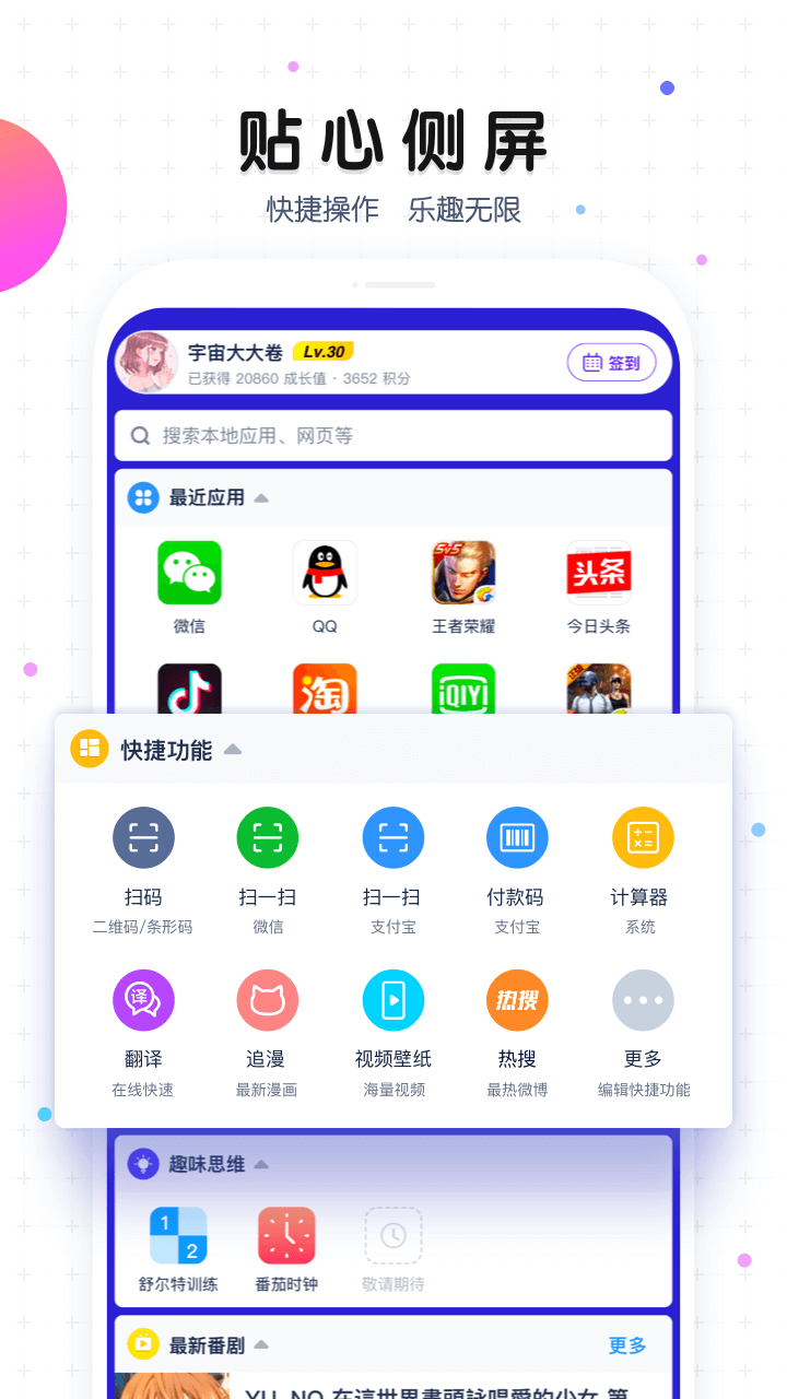 魔秀桌面截图(4)