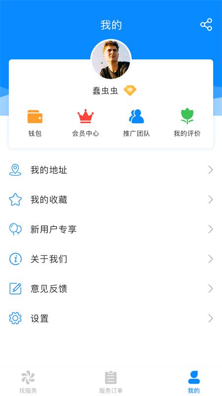 e玖家洁截图(4)