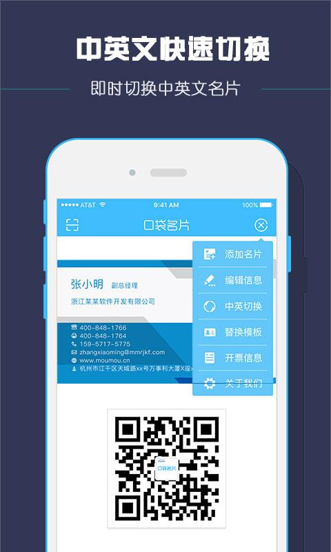 口袋名片截图(3)