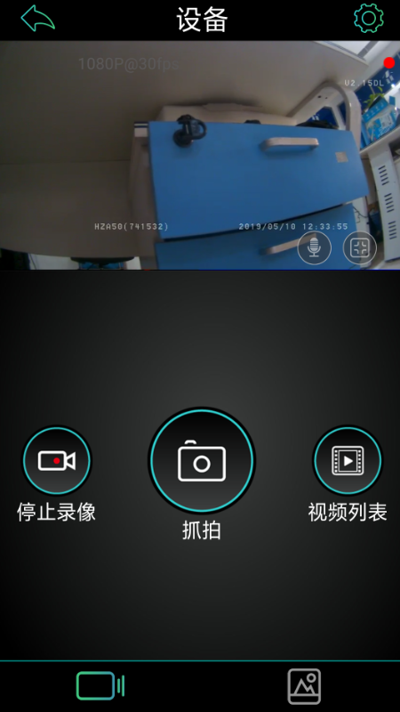 MeetDVR_图片2