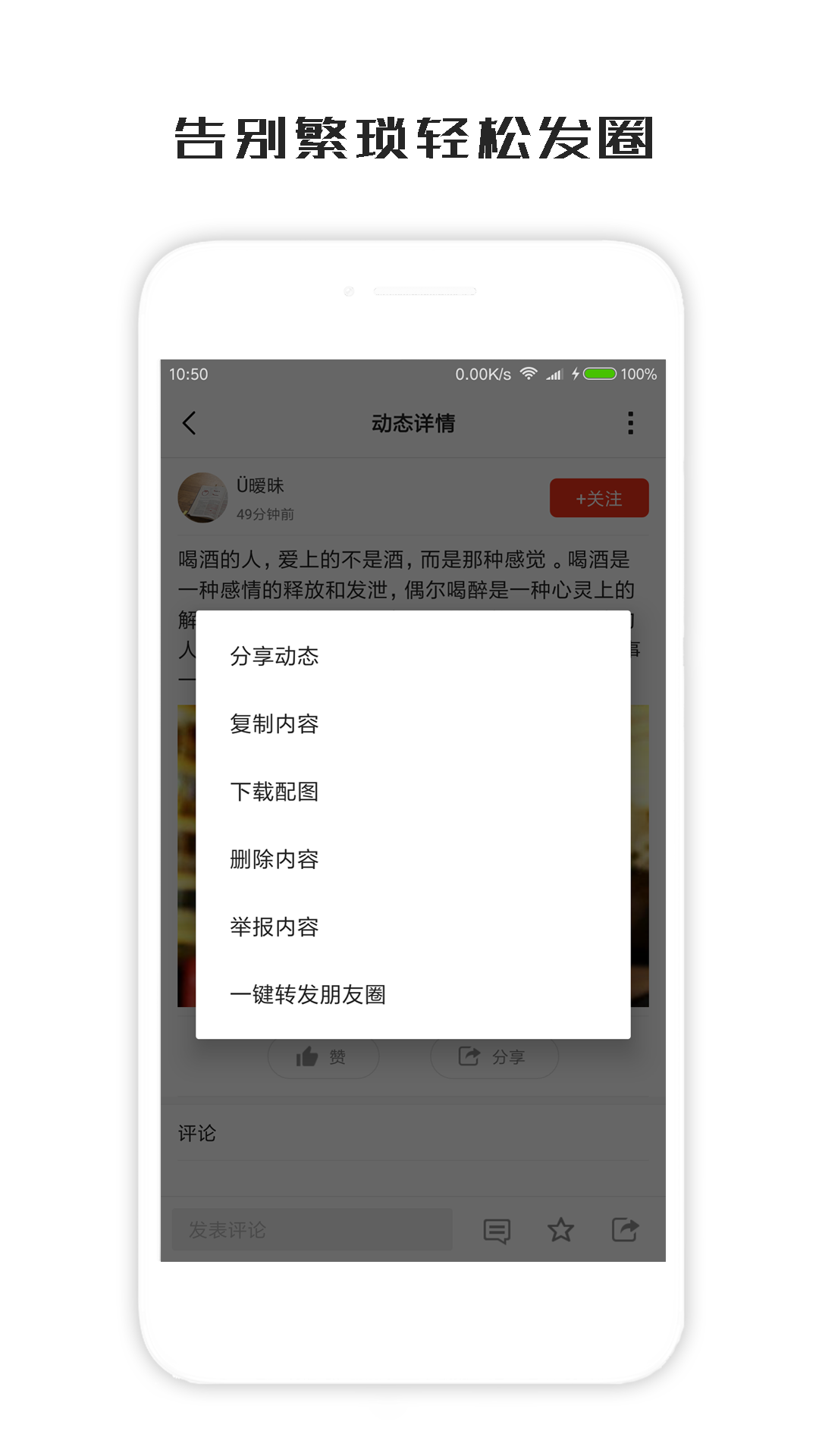 一句话心情签名截图(4)