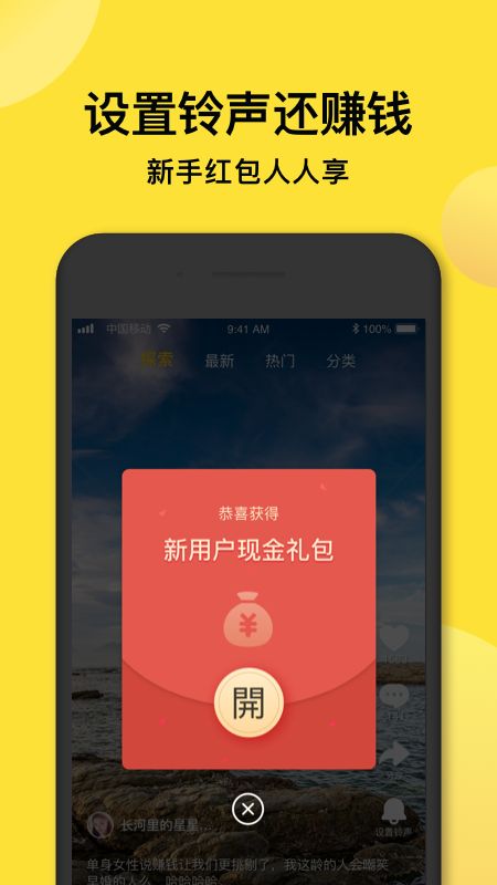 趣铃声截图(2)