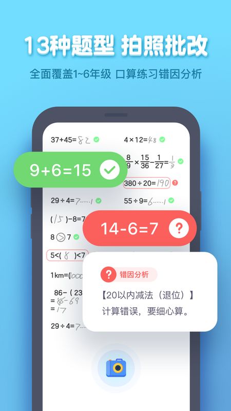 小盒学生截图(1)