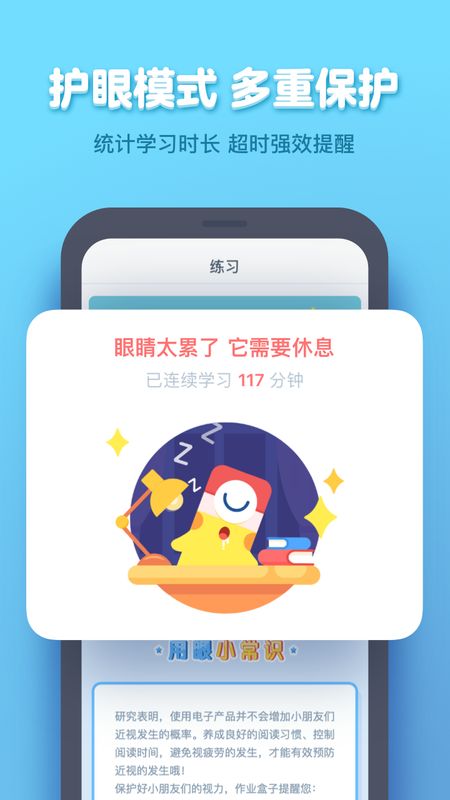 小盒学生截图(5)