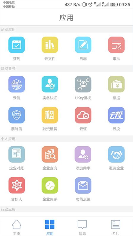 链信截图(2)