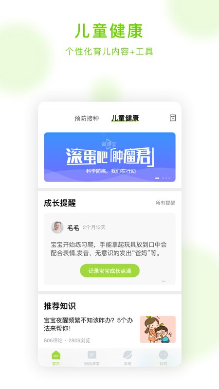 小豆苗截图(2)