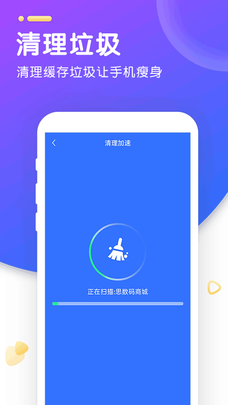 WiFi智能加速截图(5)